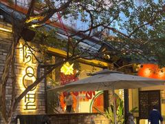 -院8里·小聚园(九眼桥店)