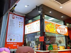 -螺少野柳州螺蛳粉(鱼化寨地铁商业街店)