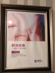 -静博士·养生养颜