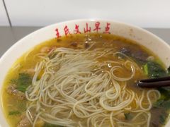 -文山荷鲜居(翠湖店)