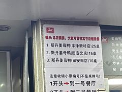 -斯丹姜母鸭·古法干香(涂门街总店)