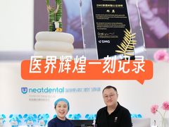 -深圳佑诺口腔门诊部