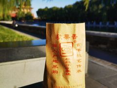 -秋栗香(地安门店)