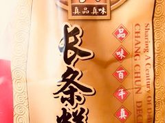 -鼎丰真(重庆路店)