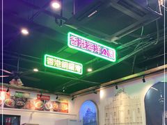 -澳门陈光记烧味饭店(郎家园店)