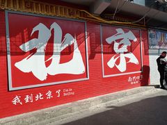 -糖房咖啡(南锣鼓巷店)