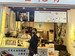 -周先生石花膏