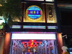 景点-前门大街