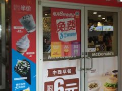 门面-麦当劳(壹购广场店)