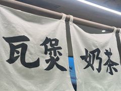 -李山山茶事(景枫店)