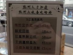 -百家鲜·杭帮菜