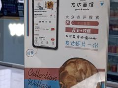 -友达面馆(广州总店)