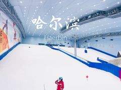 -哈尔滨热雪奇迹