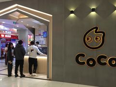 -CoCo都可(新太阳宫店)