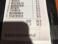 账单-潮堂(环球金融中心店)