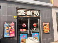 -麦当劳(田林好又多店)