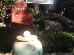 -天目湖涵田度假村