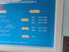 -畜牧兽医站(共江路店)