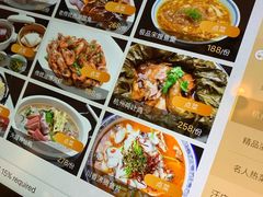 菜单-浙江西子宾馆·牡丹厅