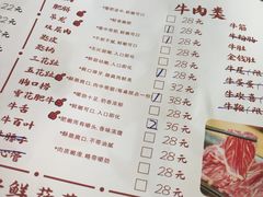 菜单-萬户牛潮汕牛肉火锅(站前分店)