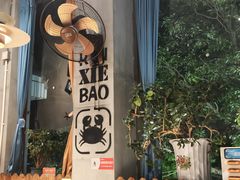 -沙掌门肉蟹煲(沙溪店)