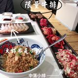 大口吃肉时间到！