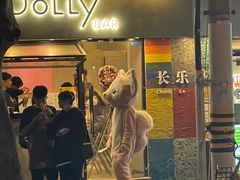 -MOSSO音乐酒吧·live house(长乐路店)