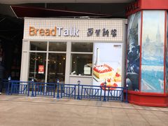 门面-面包新语(无锡M会员店)