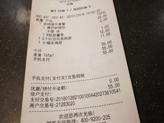 账单-麦当劳(临顿路店)