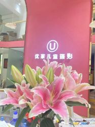 点击看大图 -优家儿童摄影(万达广场店)