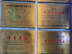 -北京老门框爆肚涮肉馆(凤城六路店)