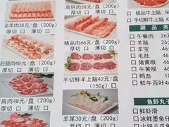 -岳合轩老北京涮肉