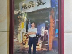 -信行丰炖品皇店(光孝路店)