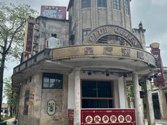 -赤坎·广东华侨国际旅游度假区