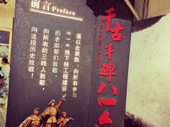 -816工程景区