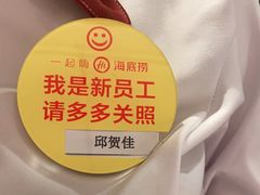 -海底捞火锅(天津SM城市广场店)