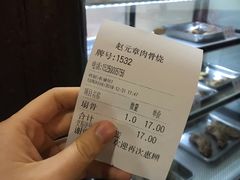 -赵元章肉骨烧(山塘街店)