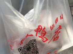 -章云板鸭(总店)