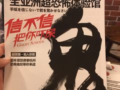 -长藤鬼校(龙翔店)