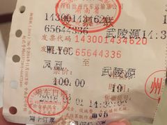 -武陵源汽车客运站