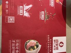 菜单-喜家德虾仁水饺(华强天虹店)