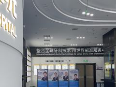 -常熟玉蕙口腔医院