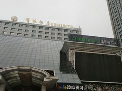 -烟台碧海饭店(烟台火车站店)