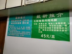 -国英炖品店(甲子路店)