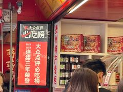 -丁家脆哨(民生路店)