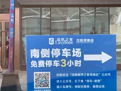 -居然之家(浑南店)