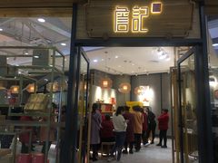 门面-詹记桃酥(宿州万达店)
