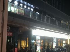 -聚合鑫东北熏酱熟食麻辣面(长阳店)