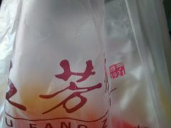 -五芳斋(中山大道总店)