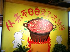 -钢管厂歆瑞源油卤串串香(春熙路太古里店)